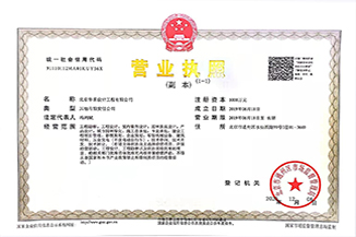 北京安博app登录入口-安博(中国)设计工程有限公司营业执照