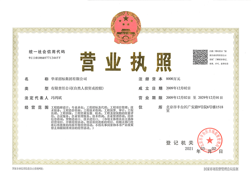 安博app登录入口-安博(中国)
营业执照