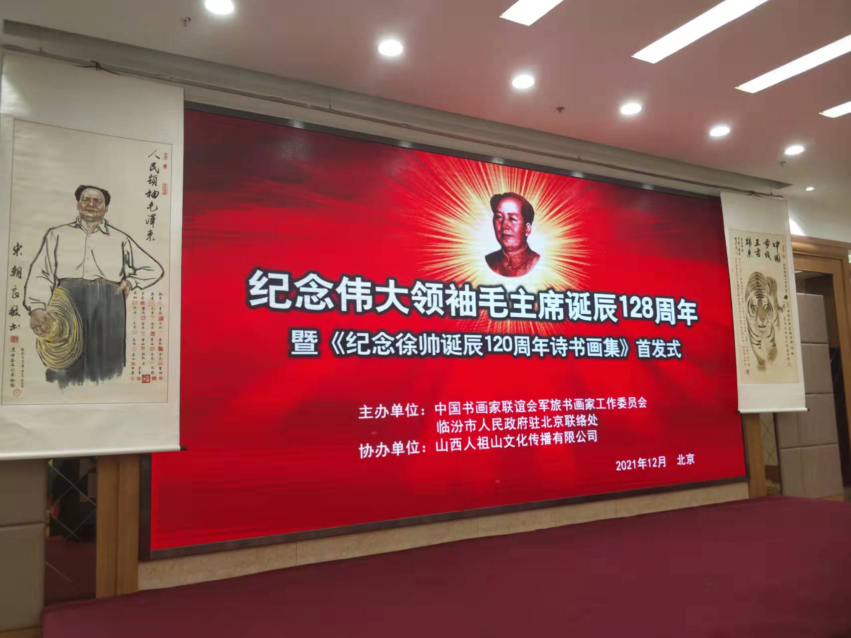 安博app登录入口-安博(中国)招标安博app登录入口-安博(中国)赞助“纪念伟大领袖毛主席诞辰128周年暨纪念徐向前元帅诞辰120周年诗书画集首发式”传承红色文化，打造全过程工程咨询领军企业