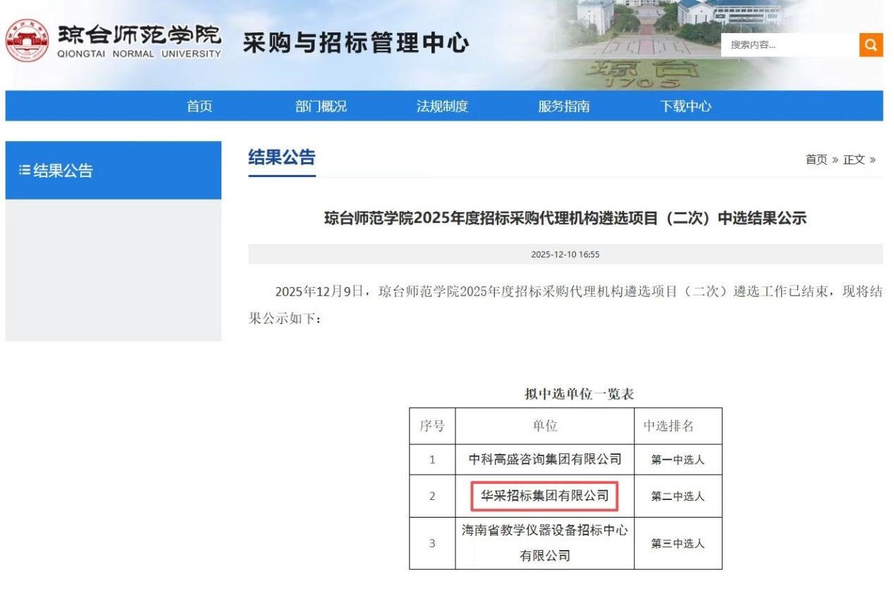 安博app登录入口-安博(中国)招标安博app登录入口-安博(中国)连获七家优质单位认可 成功入围多领域招标代理机构 