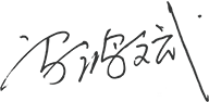 01-00-安博app登录入口-安博(中国)概况-董事长致辞_05.png